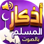 Logo of قصص الأنبياء بدون انترنت android Application 