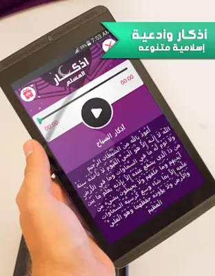 قصص الأنبياء بدون انترنت android App screenshot 1