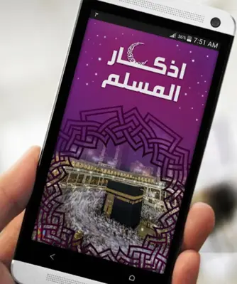 قصص الأنبياء بدون انترنت android App screenshot 2