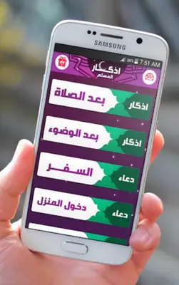 قصص الأنبياء بدون انترنت android App screenshot 3