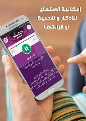 قصص الأنبياء بدون انترنت android App screenshot 4