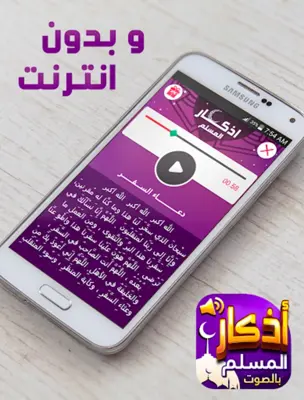 قصص الأنبياء بدون انترنت android App screenshot 5