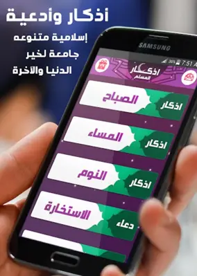 قصص الأنبياء بدون انترنت android App screenshot 6