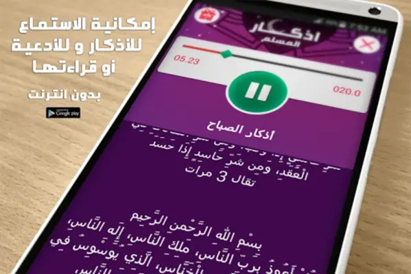 قصص الأنبياء بدون انترنت android App screenshot 7